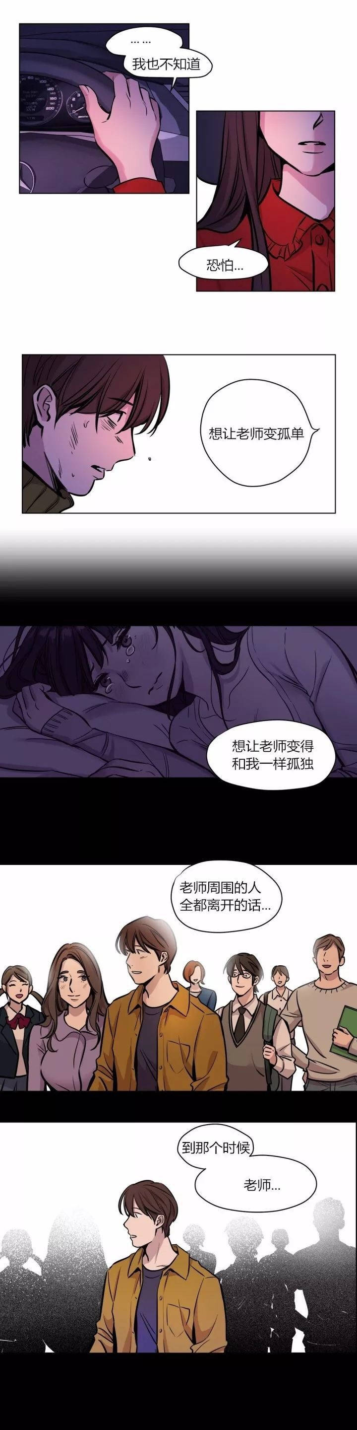 贖罪營，第58章，第 11 页