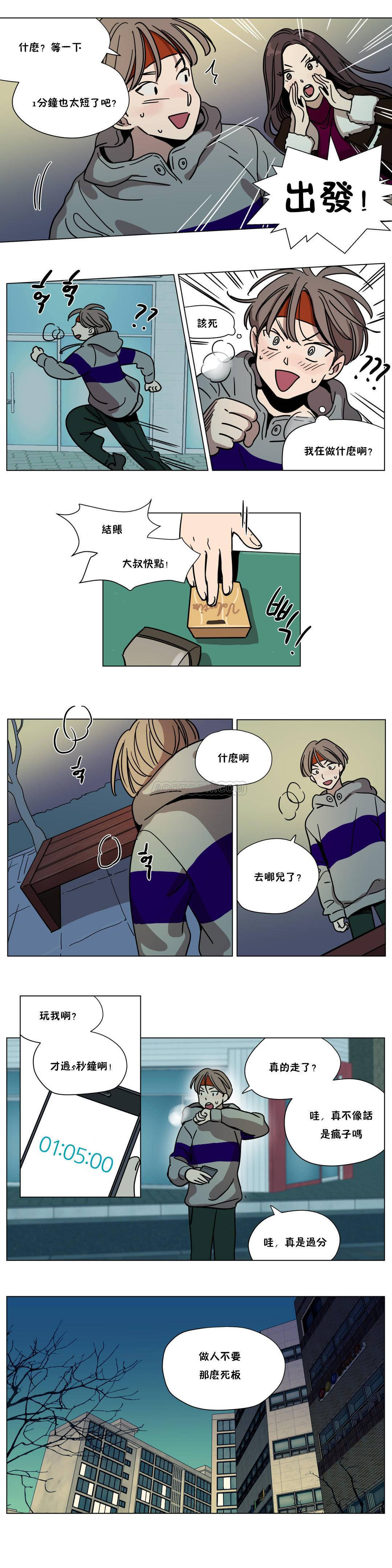 贖罪營，第59章，第 11 页
