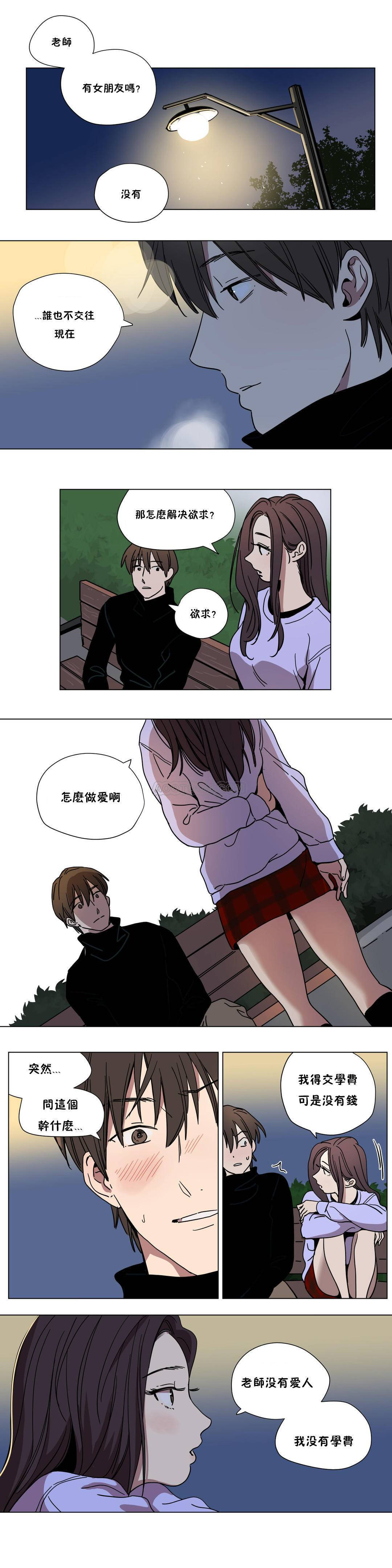 贖罪營，第60章，第 5 页