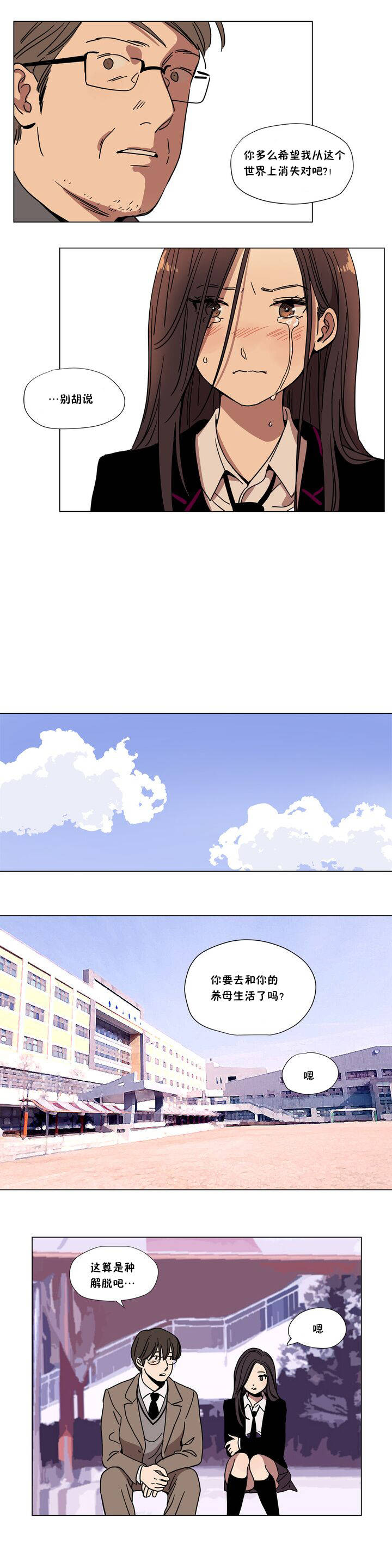 贖罪營，第63章，第 8 页