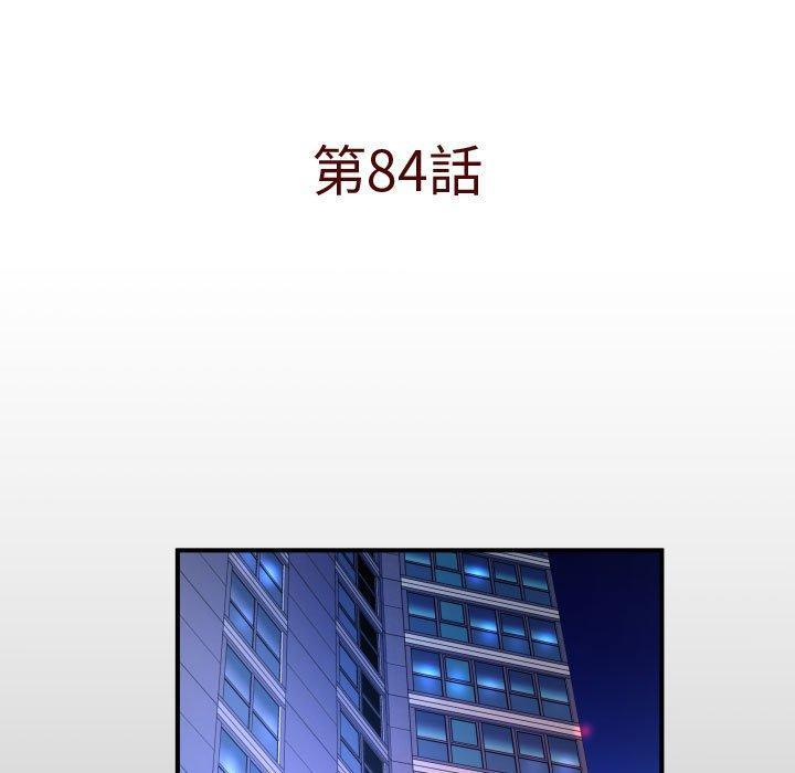 嬸嬸，第 84 話，第 5 页