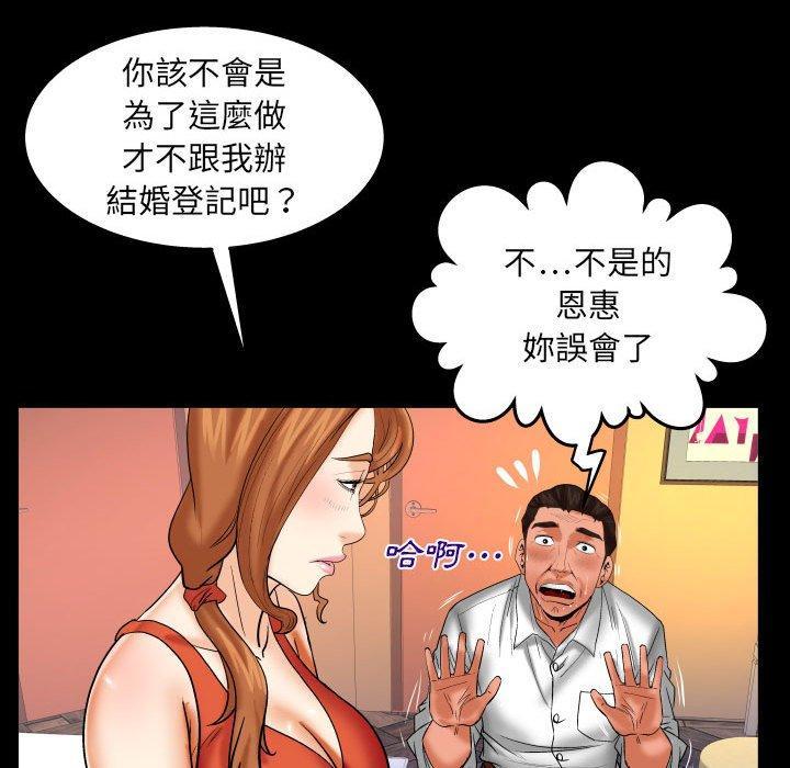 嬸嬸，第 84 話，第 11 页