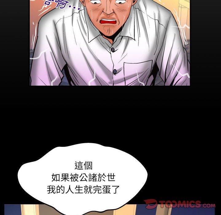 嬸嬸，第 84 話，第 8 页
