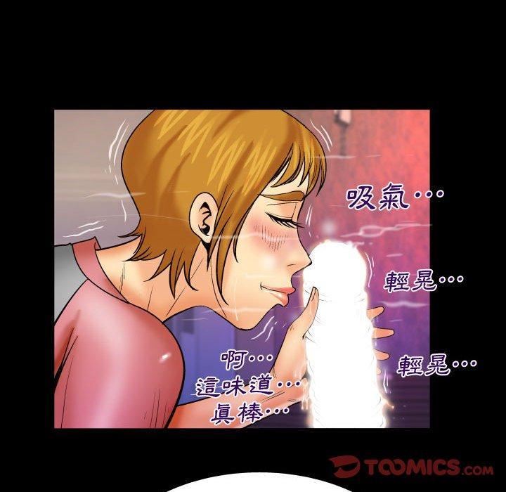 嬸嬸，第 84 話，第 64 页