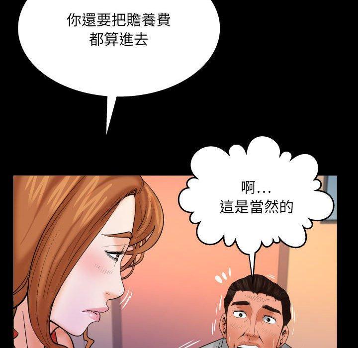 嬸嬸，第 84 話，第 15 页