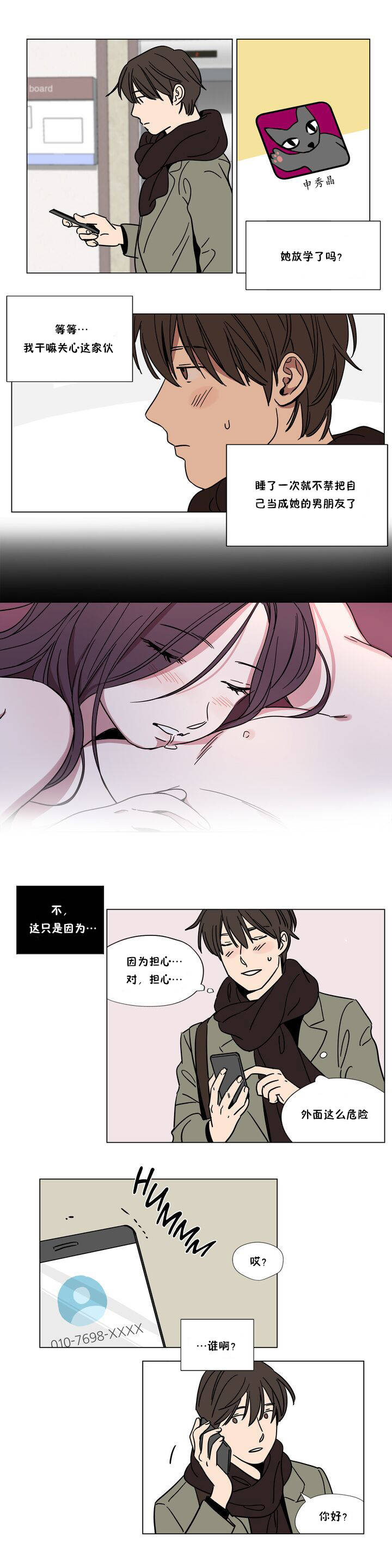 贖罪營，第64章，第 11 页