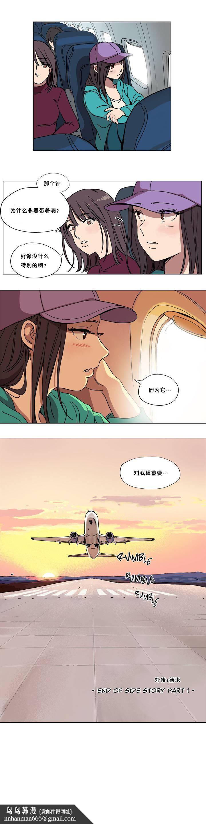 贖罪營，第66章，第 11 页