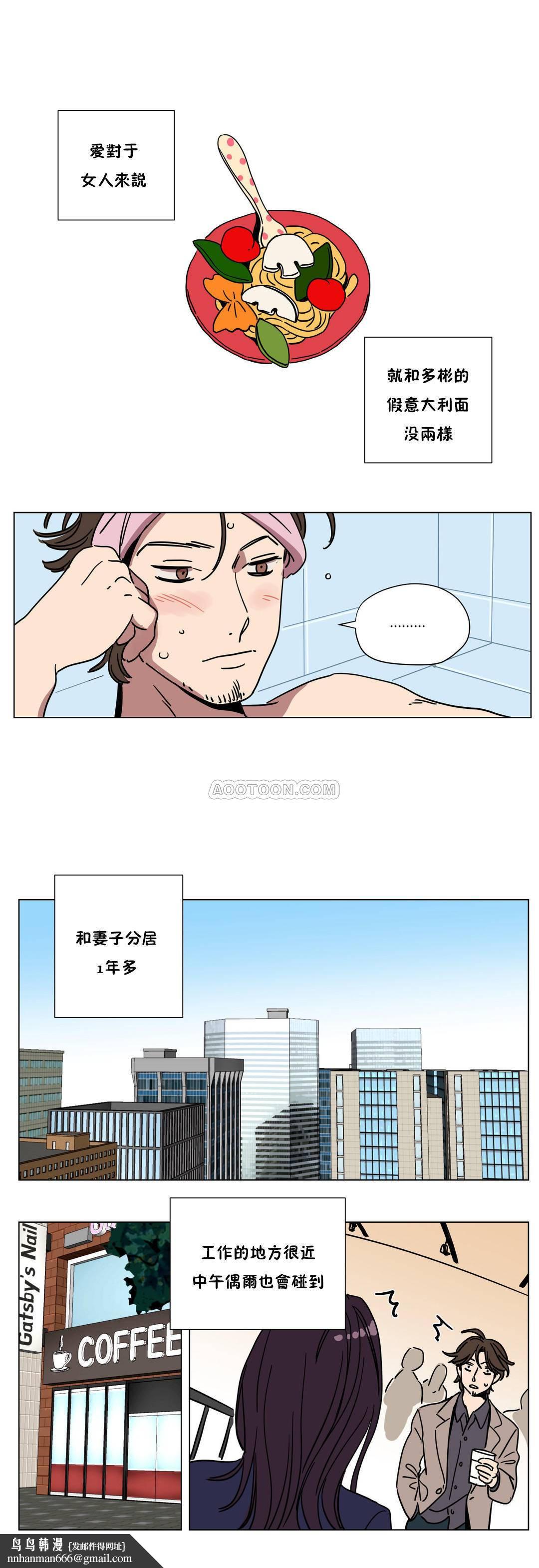 贖罪營，第67章，第 8 页