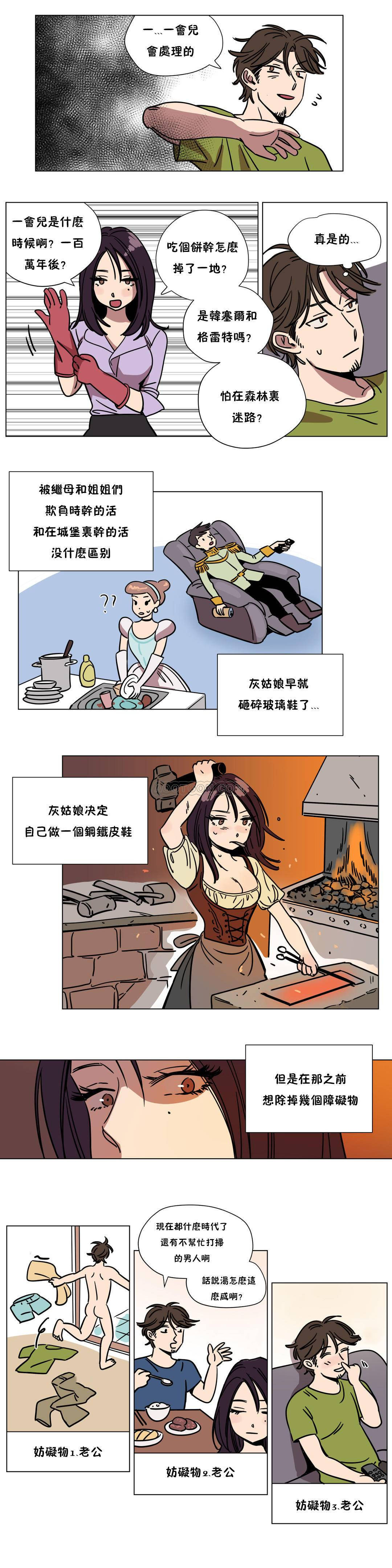 贖罪營，第68章，第 11 页