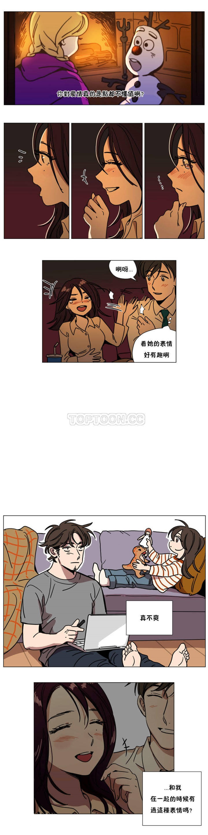 贖罪營，第70章，第 5 页
