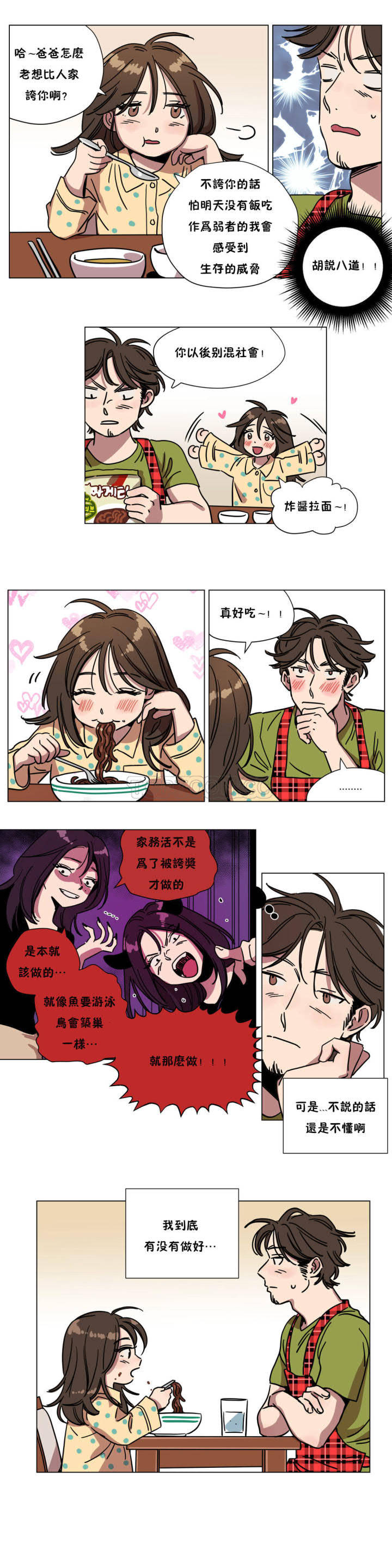贖罪營，第70章，第 11 页