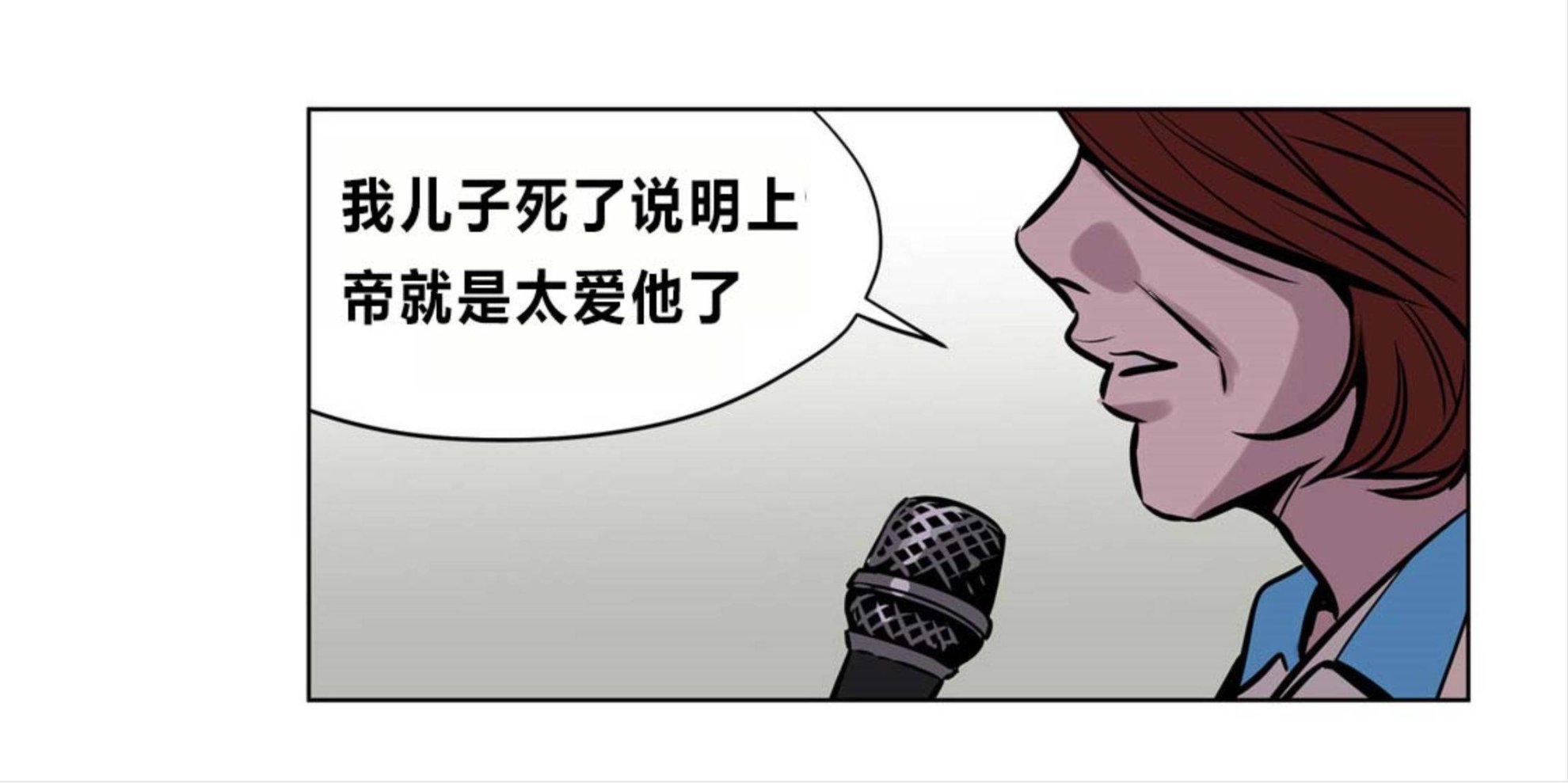 贖罪營，第73章，第 65 页