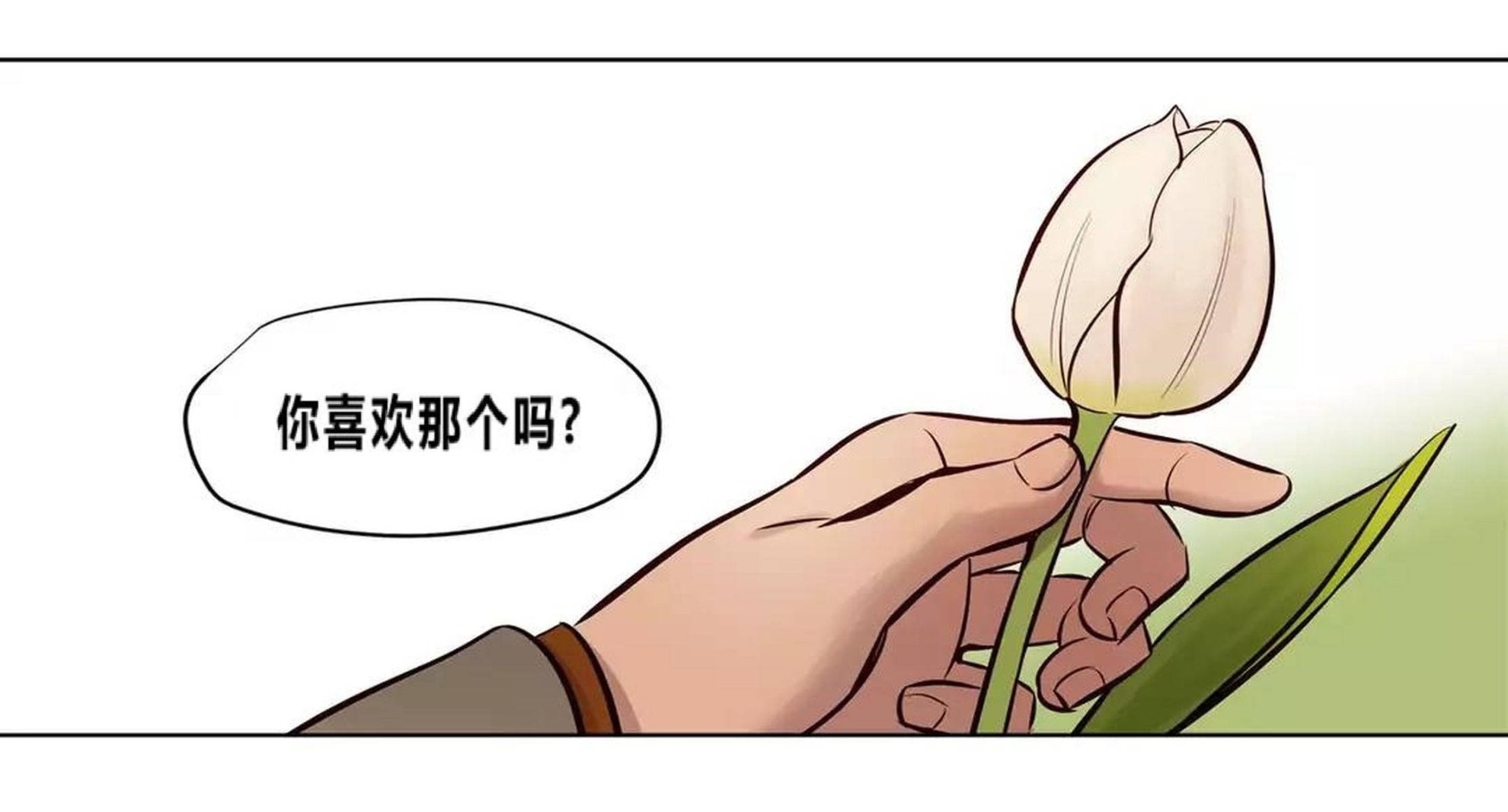 贖罪營，第73章，第 22 页