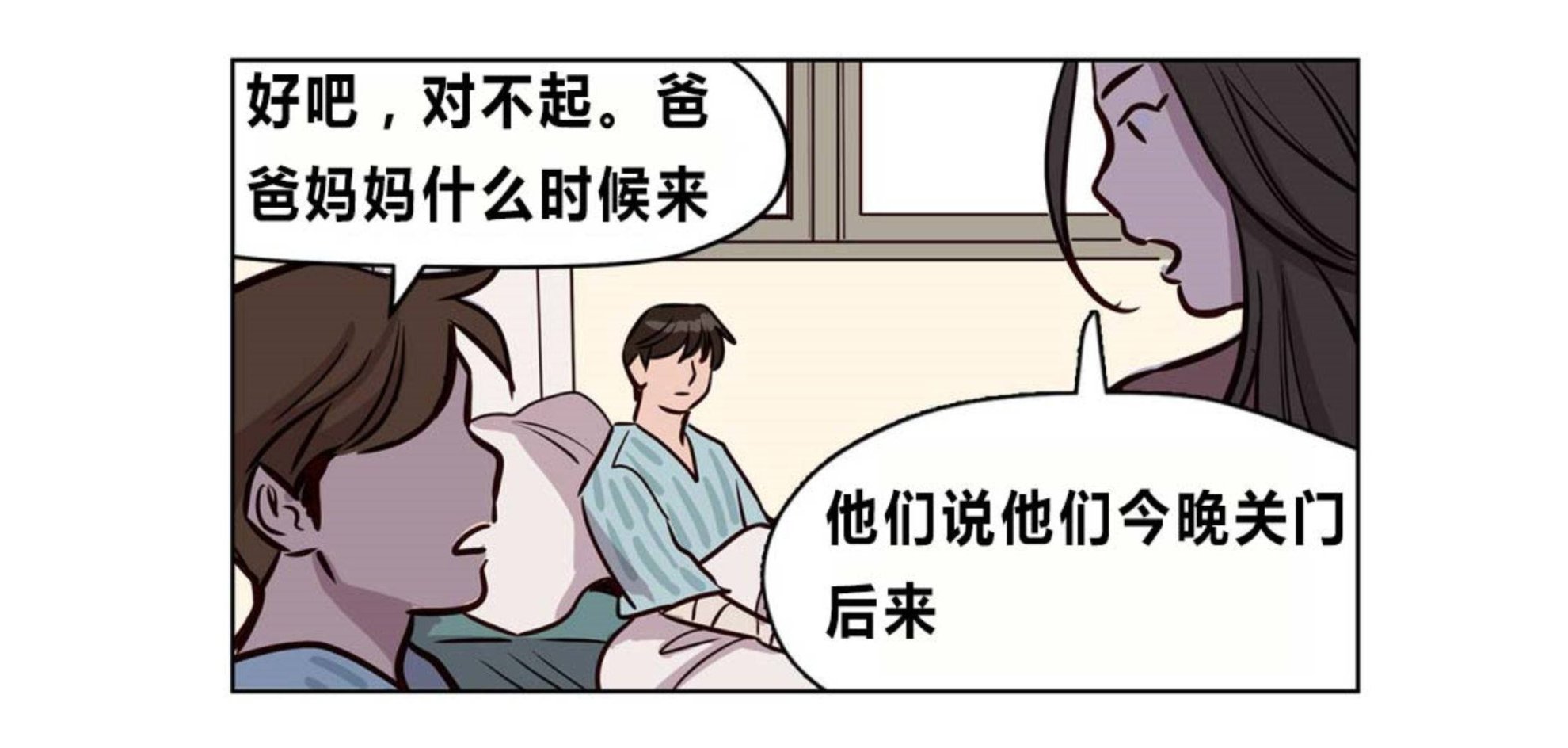 贖罪營，第73章，第 60 页