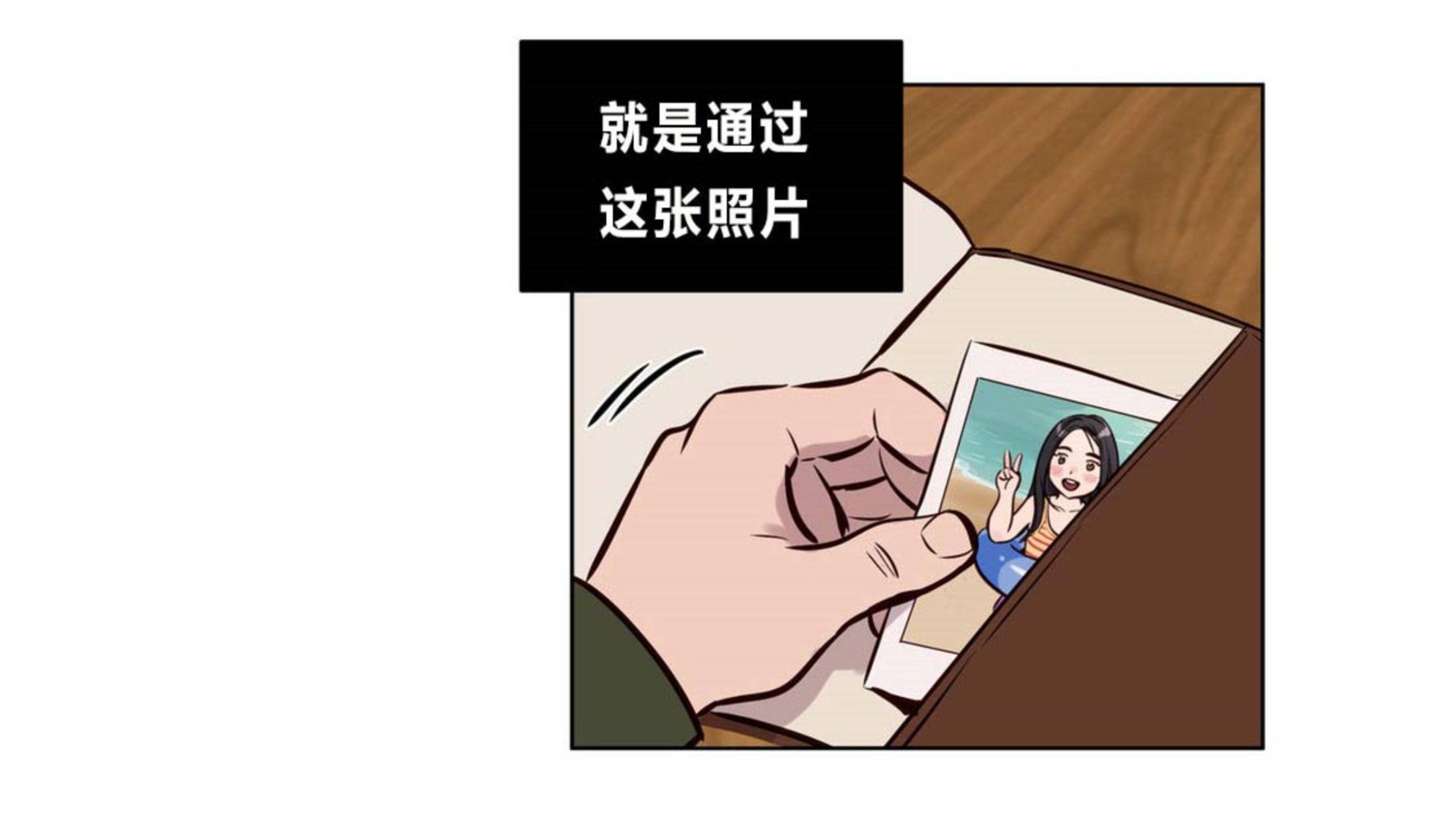 贖罪營，第73章，第 64 页