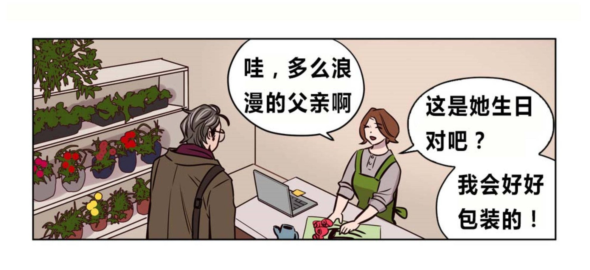 贖罪營，第73章，第 15 页