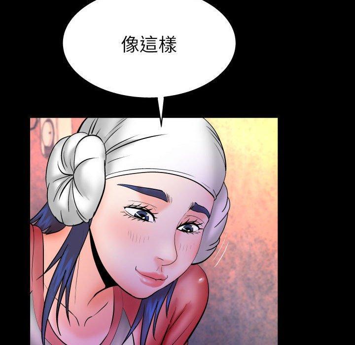 嬸嬸，第 85 話，第 11 页