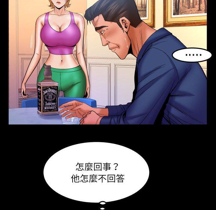 嬸嬸，第 85 話，第 49 页