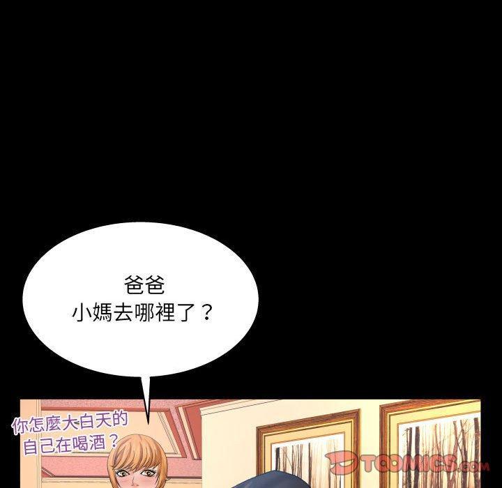 嬸嬸，第 85 話，第 48 页