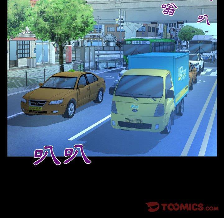 嬸嬸，第 85 話，第 52 页