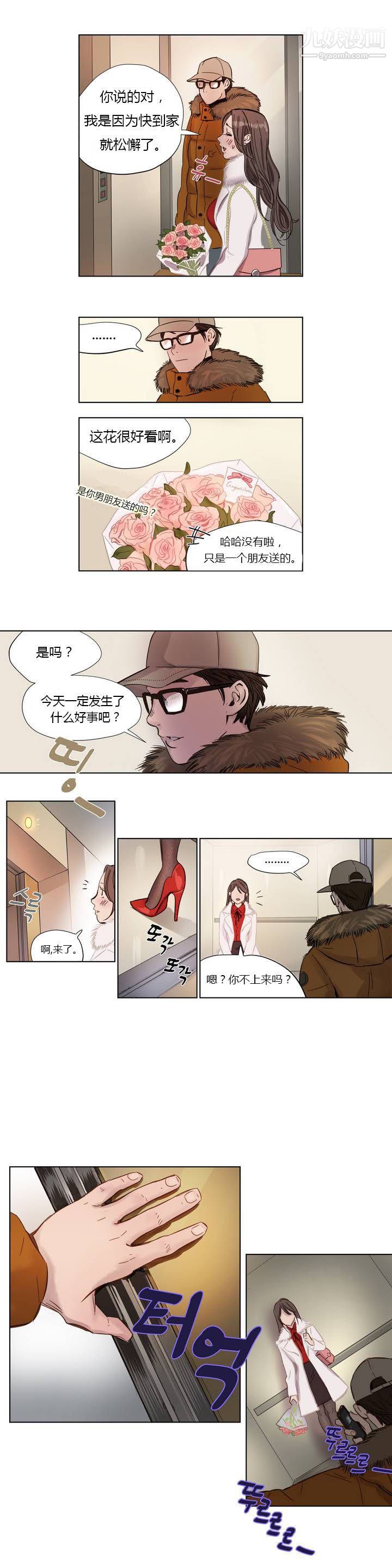 赎罪营01-74正传+外傳，第01話，第 12 页