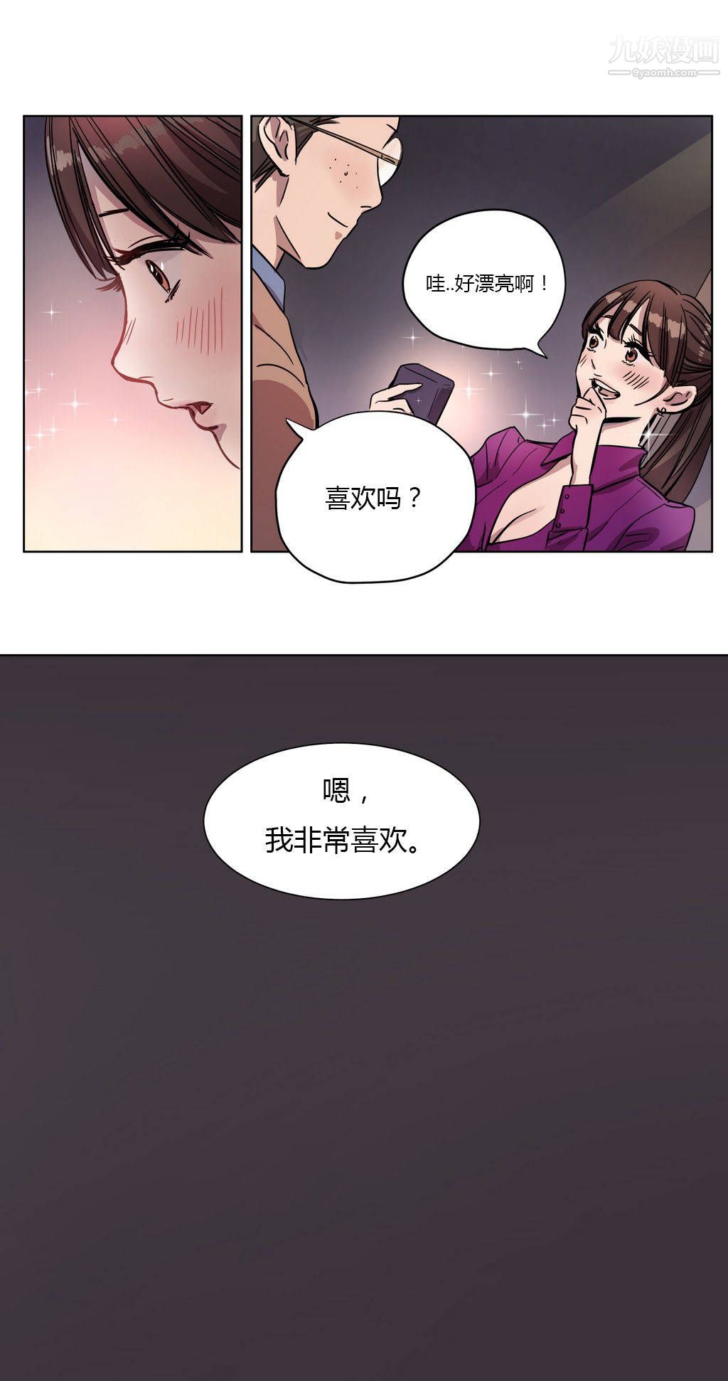 赎罪营01-74正传+外傳，第03話，第 12 页