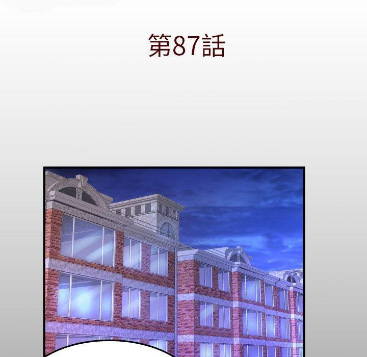 嬸嬸，第 87 話，第 5 页