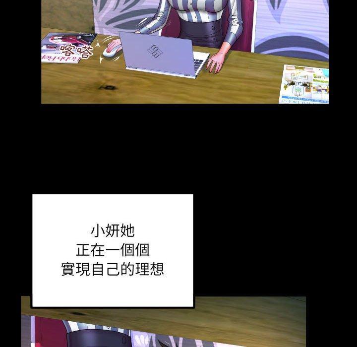 嬸嬸，第 87 話，第 25 页