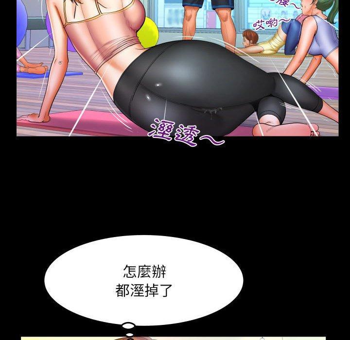 嬸嬸，第 87 話，第 69 页