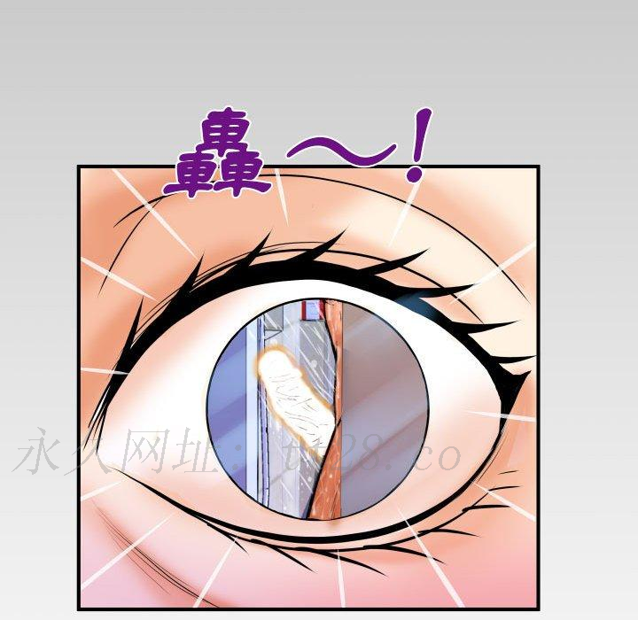嬸嬸，第 87 話，第 84 页