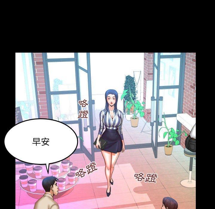 嬸嬸，第 87 話，第 21 页