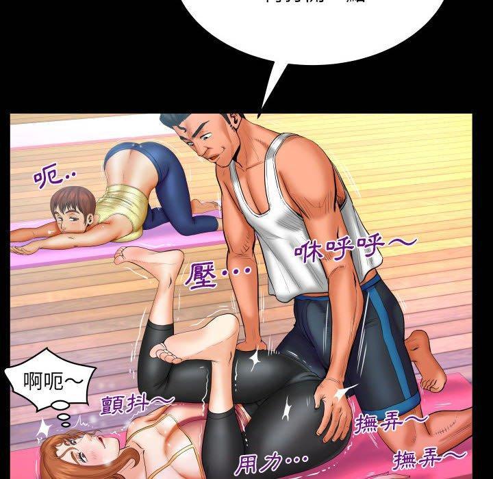 嬸嬸，第 87 話，第 65 页