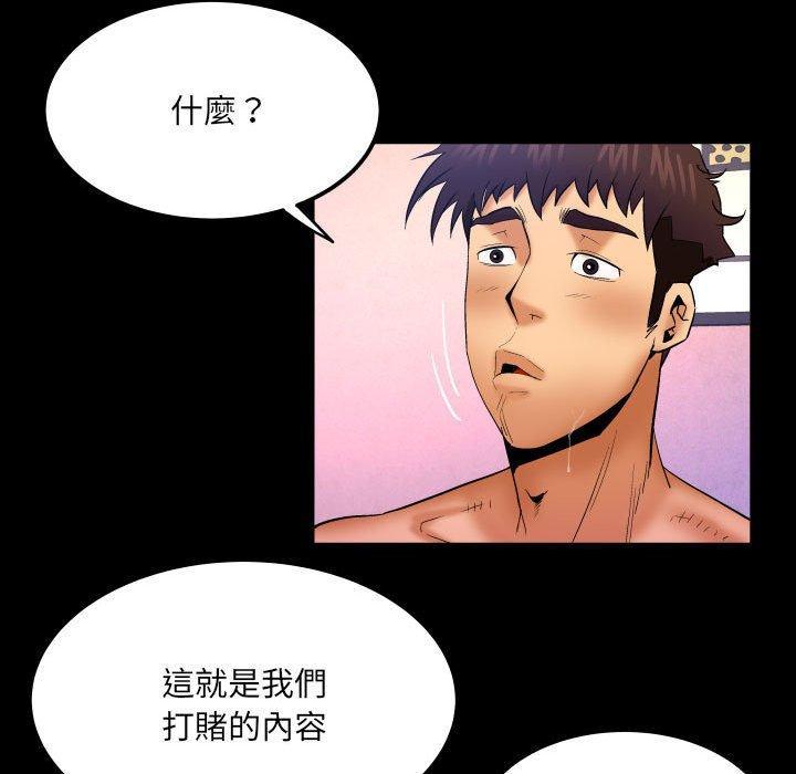 嬸嬸，第 87 話，第 8 页