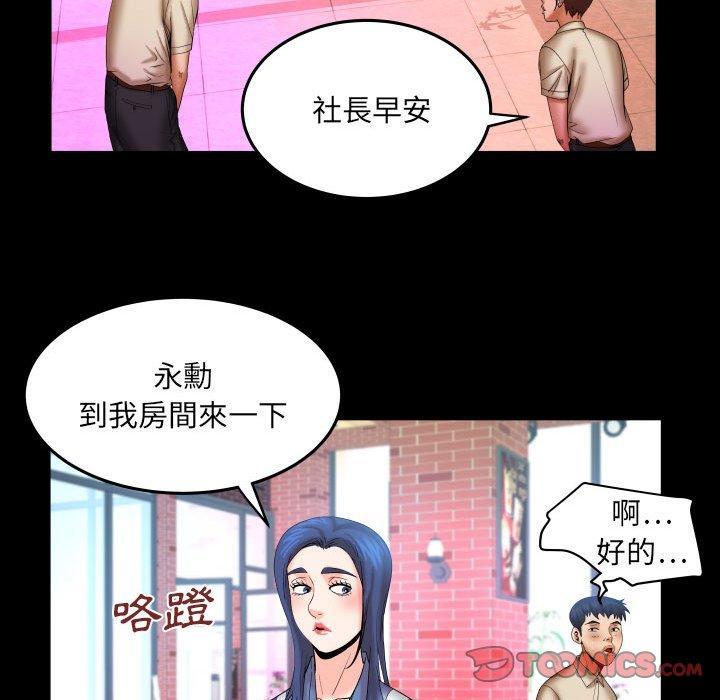嬸嬸，第 87 話，第 22 页