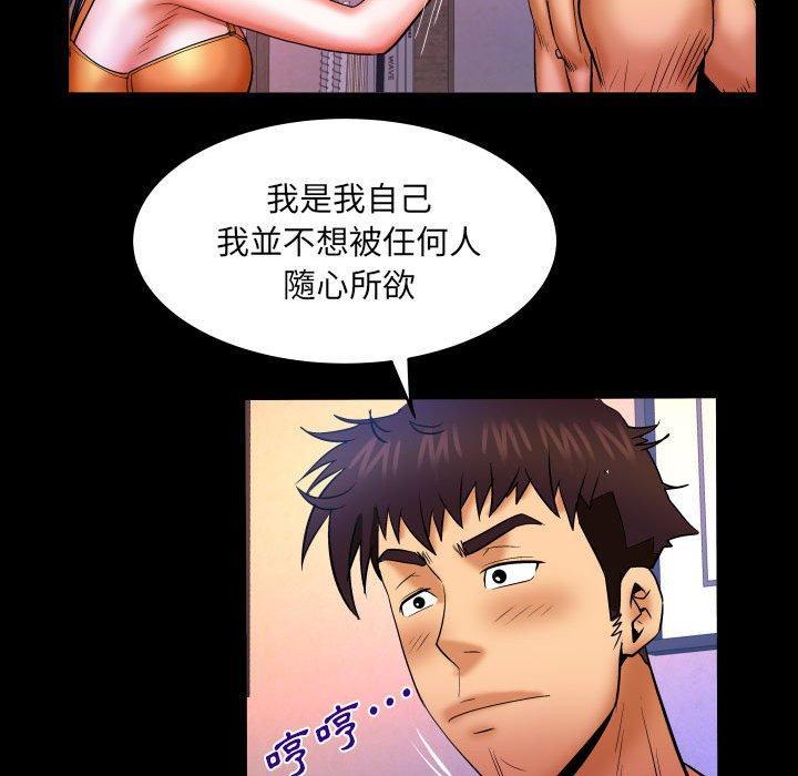嬸嬸，第 87 話，第 12 页