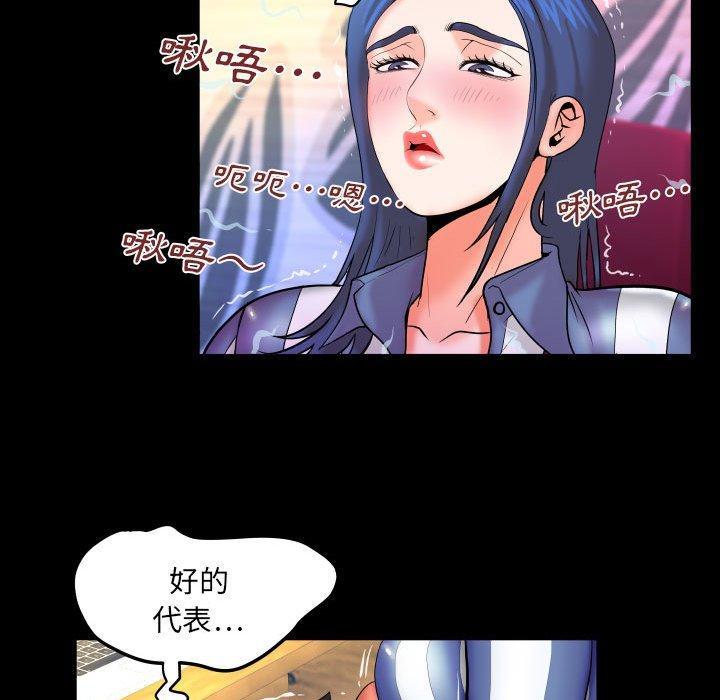 嬸嬸，第 87 話，第 28 页