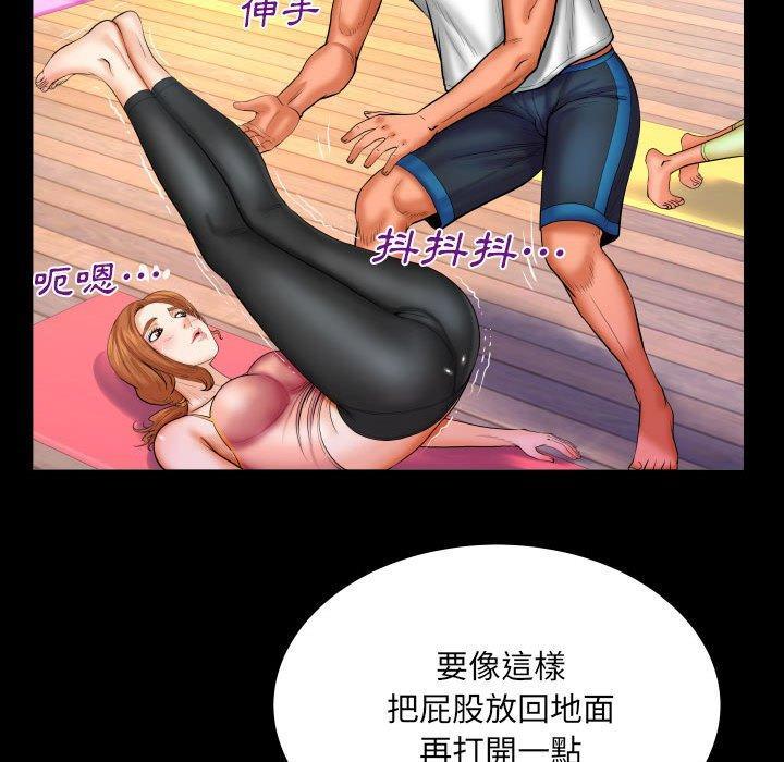 嬸嬸，第 87 話，第 64 页