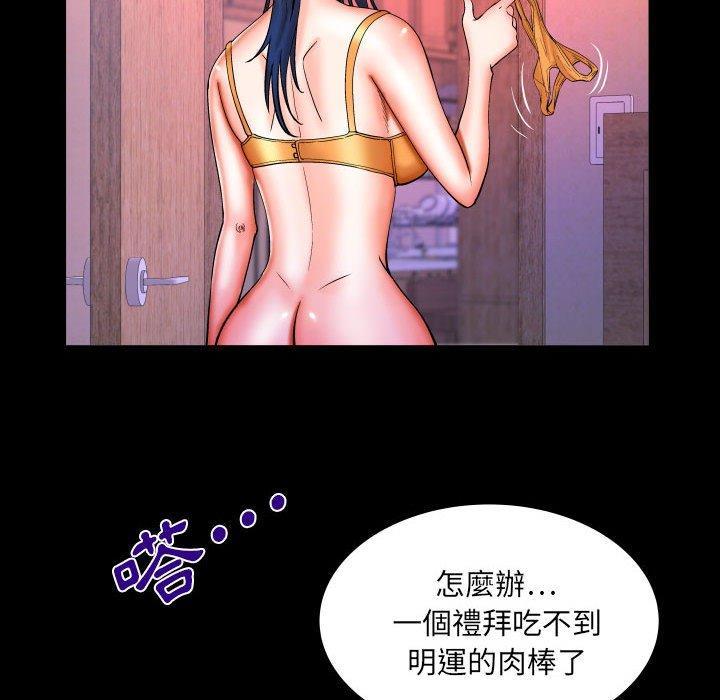 嬸嬸，第 87 話，第 15 页