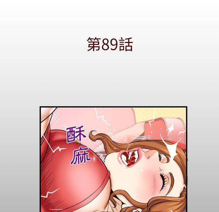 嬸嬸，第 89 話，第 5 页