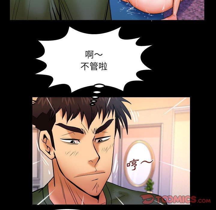 嬸嬸，第 89 話，第 44 页