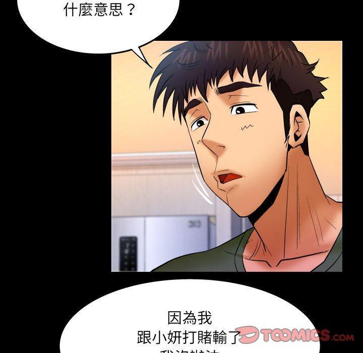 嬸嬸，第 89 話，第 40 页