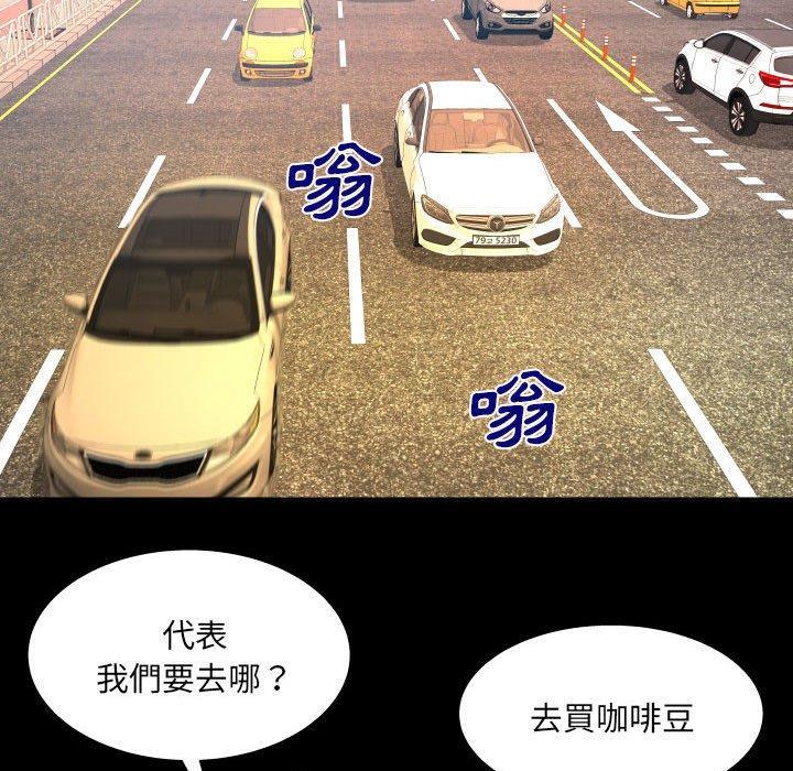 嬸嬸，第 89 話，第 69 页