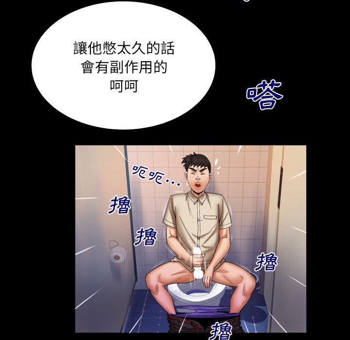 嬸嬸，第 89 話，第 65 页