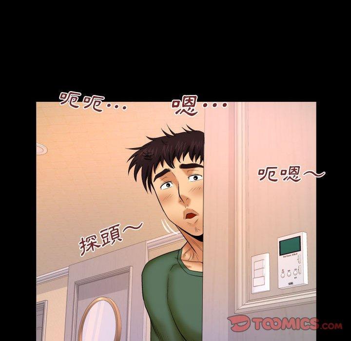 嬸嬸，第 89 話，第 12 页
