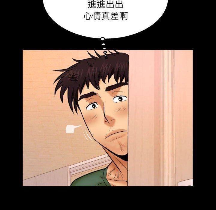 嬸嬸，第 89 話，第 15 页
