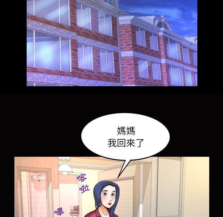 嬸嬸，第 90 話，第 69 页
