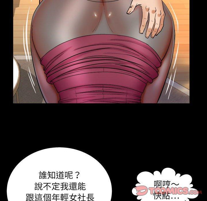 嬸嬸，第 90 話，第 22 页