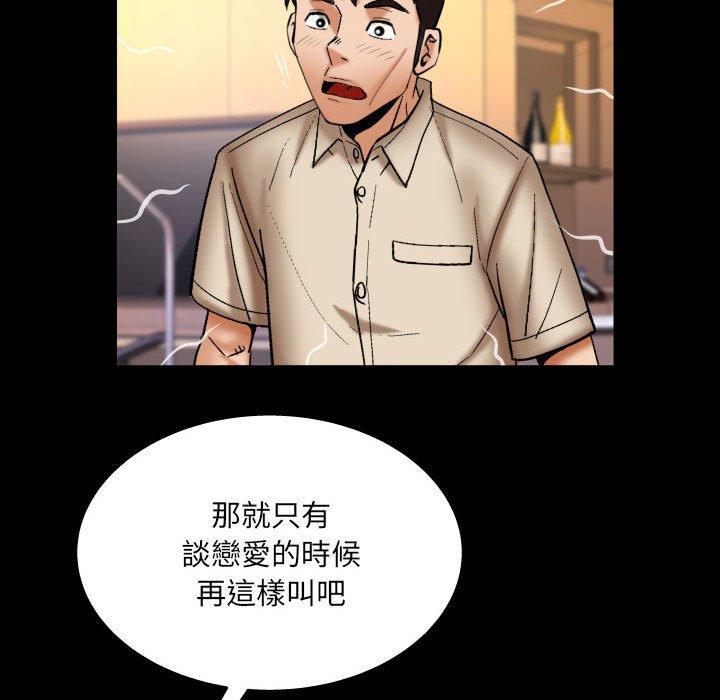 嬸嬸，第 90 話，第 12 页