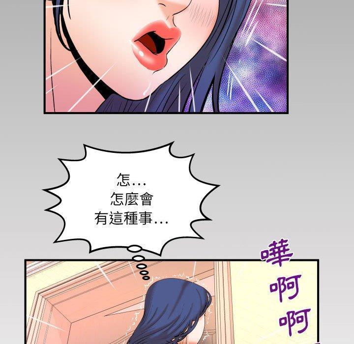 嬸嬸，第 90 話，第 77 页