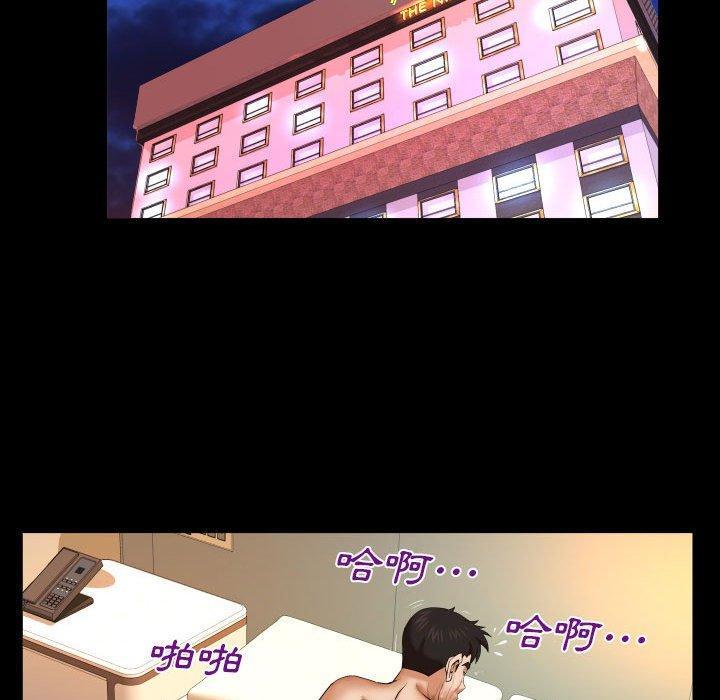 嬸嬸，第 90 話，第 52 页